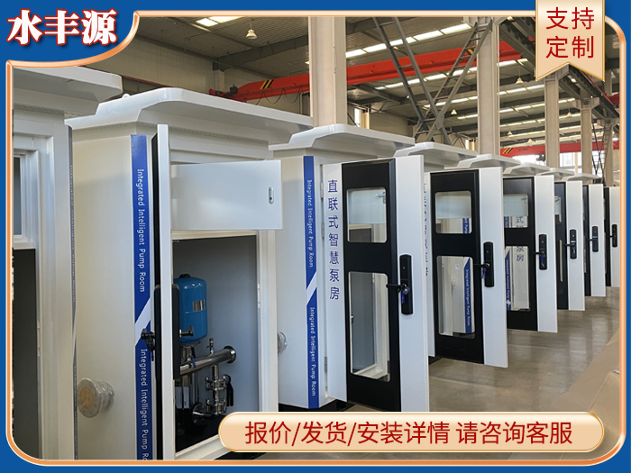 智慧直连泵站-城乡供水