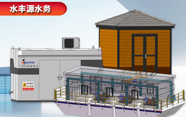 水丰源水务科技主营设备一览